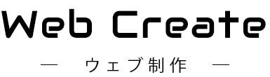 WebCreate-WEB制作-